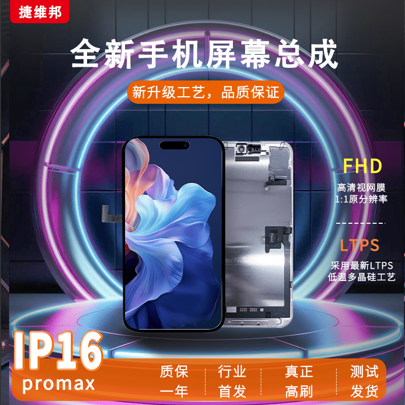 Suitable for Apple X/XS/XR/11/11Pro/XSMax/12/12Pro/12Promax/13/13Mini/14/14Plus screen assembly mobile phone touch inner and outer screen - Gadget Grove